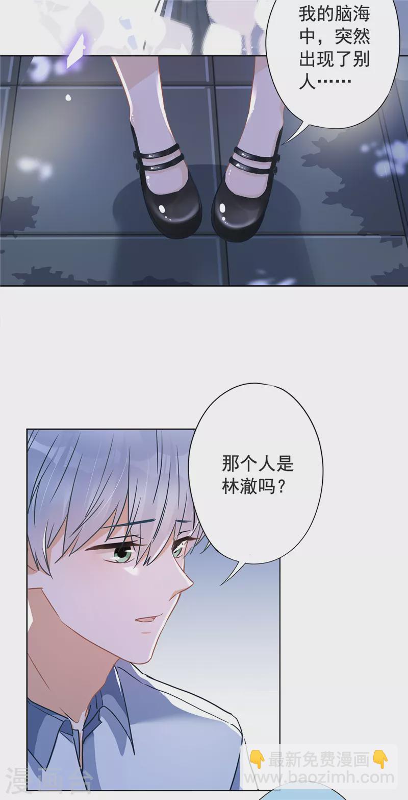 第34话 我想快点拥有你-第35话
