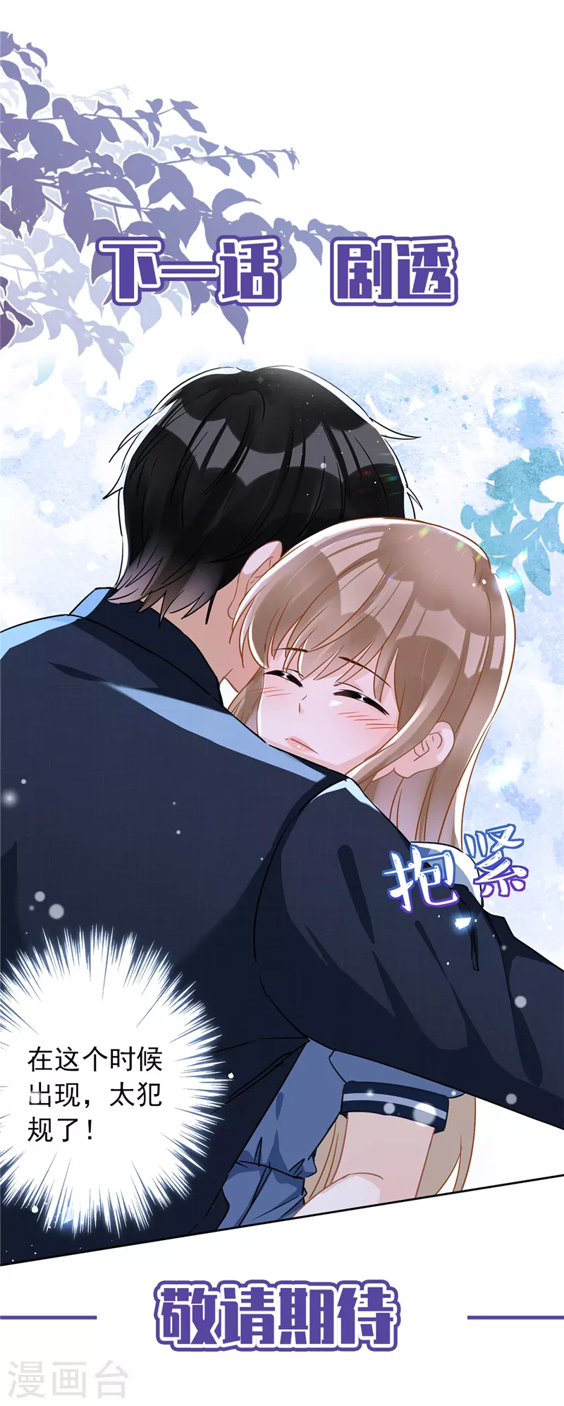 第34话 我想快点拥有你-第35话