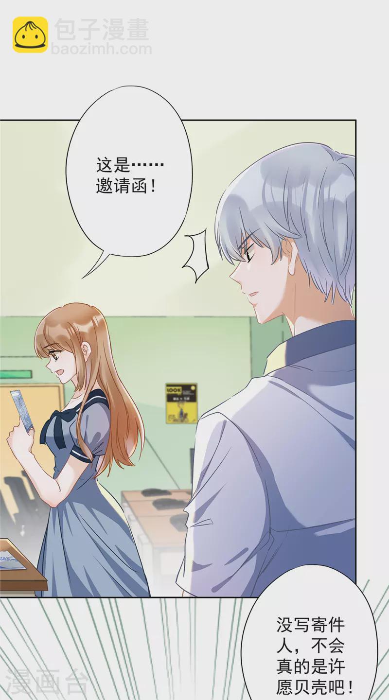 第34话 我想快点拥有你-第35话