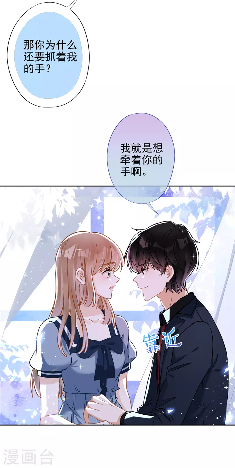 第36话 留在我身边-第37话