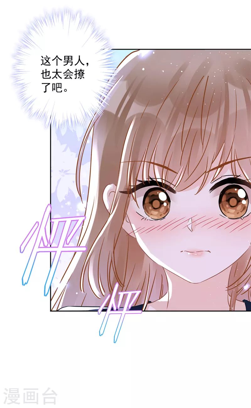 第36话 留在我身边-第37话