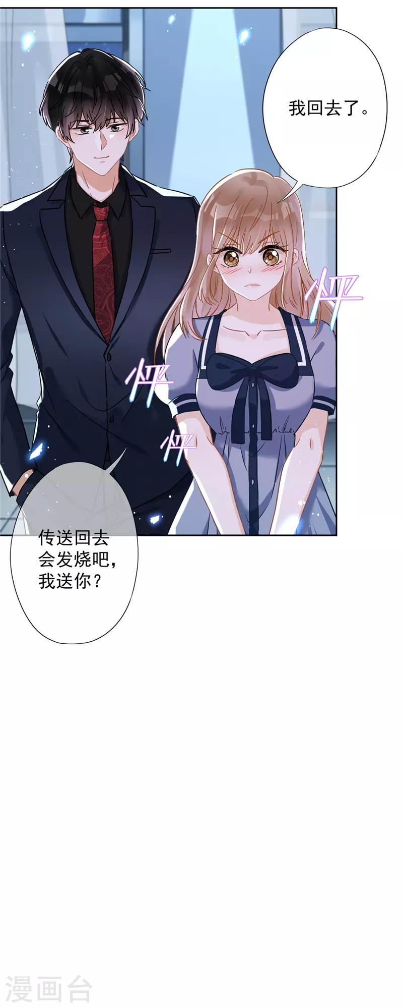 第36话 留在我身边-第37话