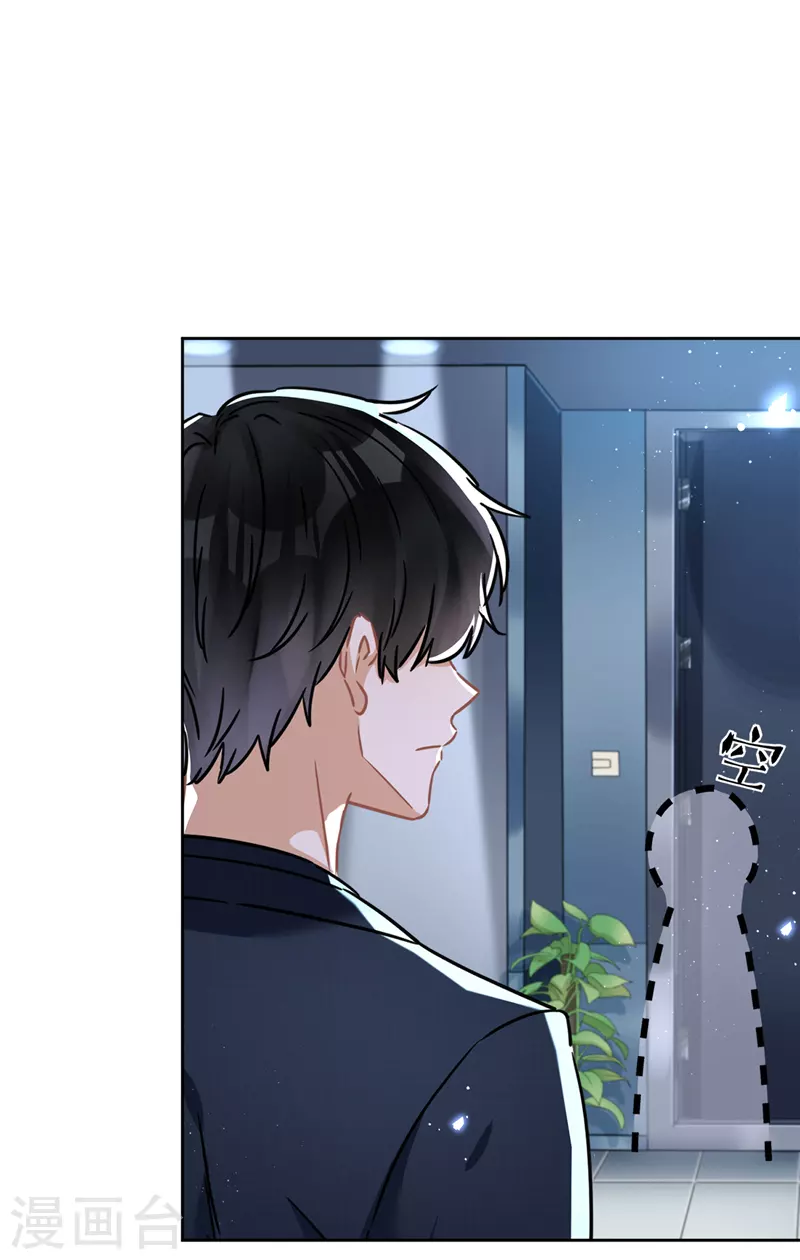 第36话 留在我身边-第37话