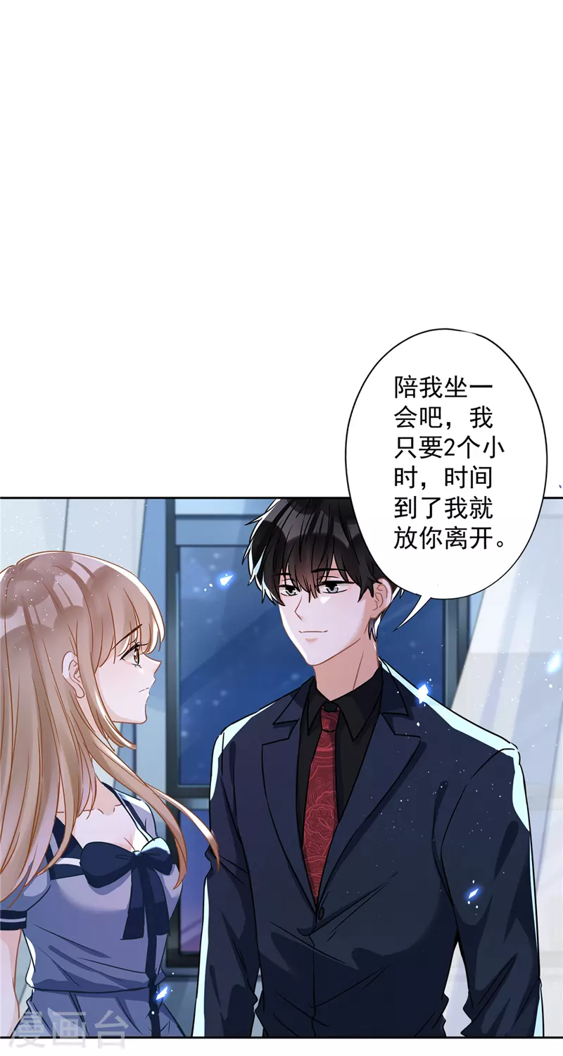 第36话 留在我身边-第37话