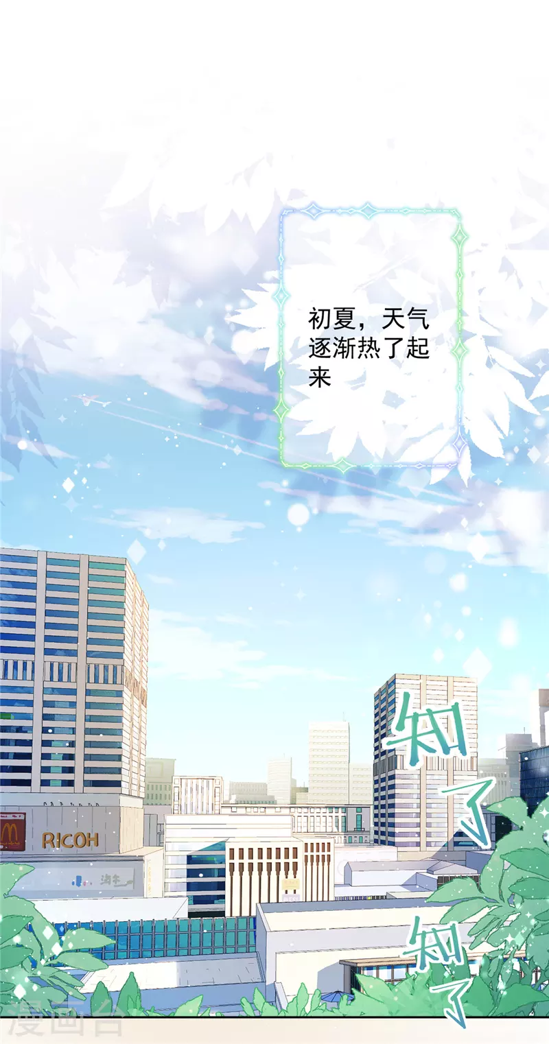 第36话 留在我身边-第37话