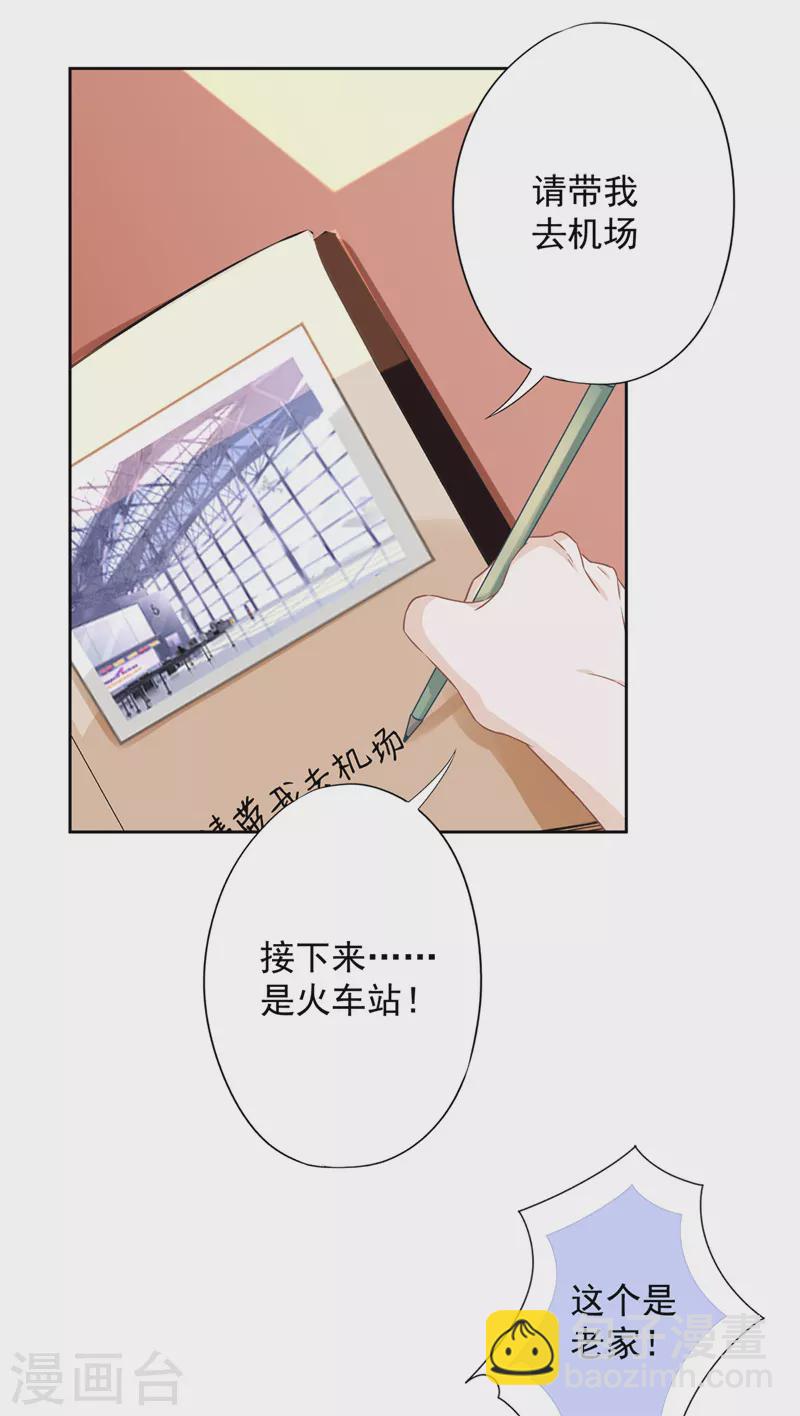 第36话 留在我身边-第37话