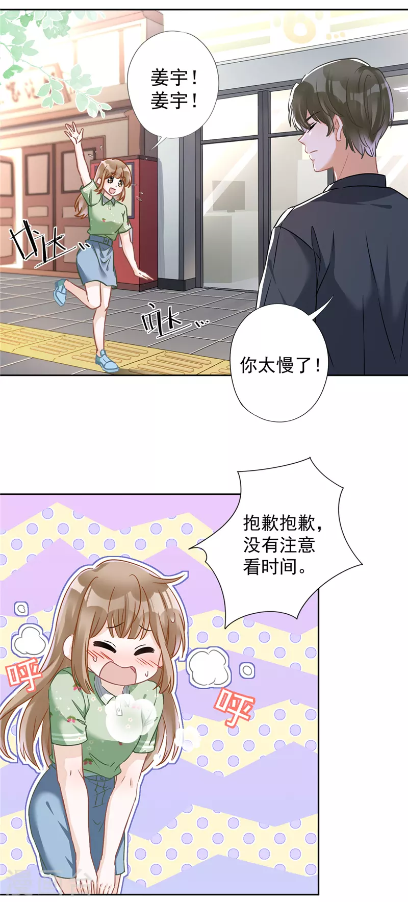 第36话 留在我身边-第37话