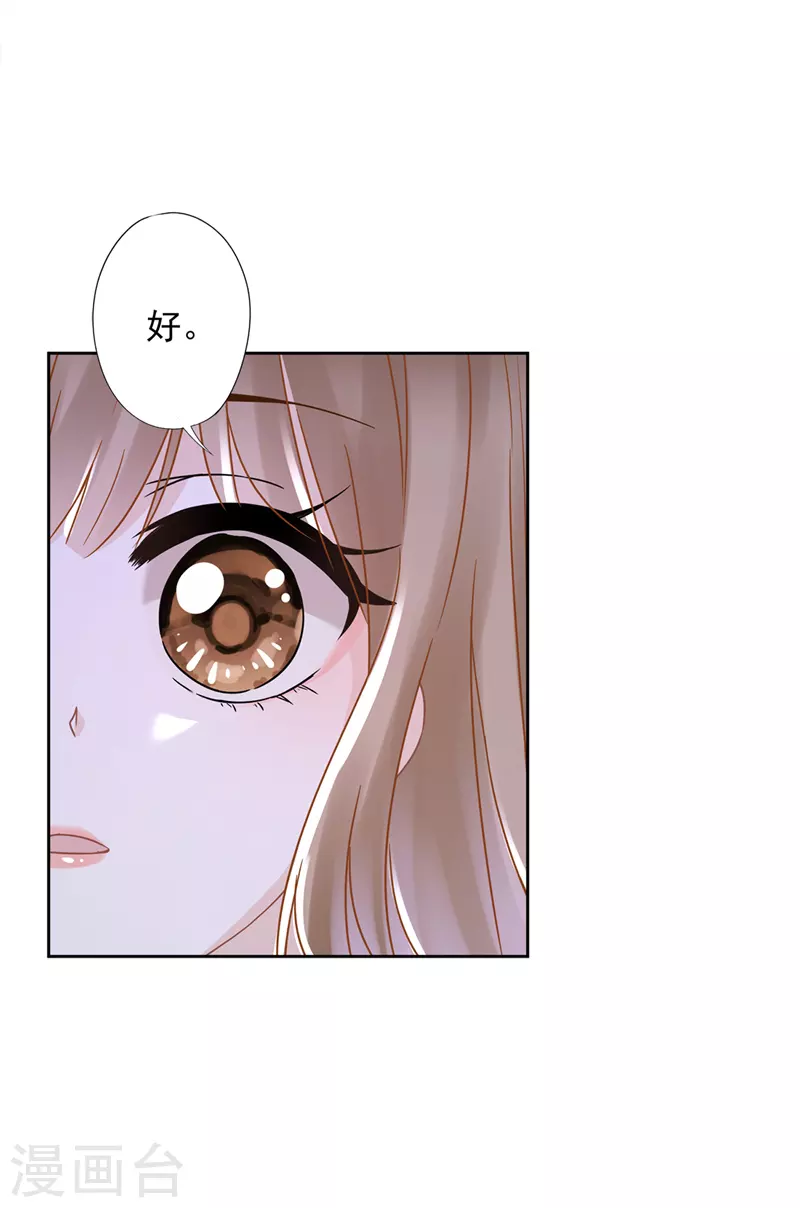 第36话 留在我身边-第37话