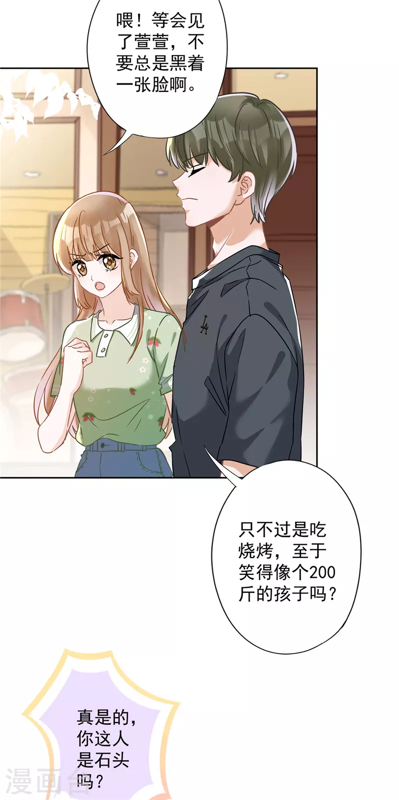 第36话 留在我身边-第37话