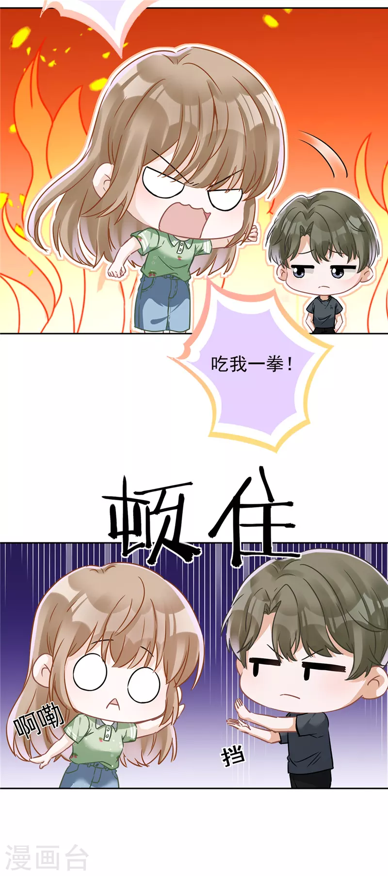 第36话 留在我身边-第37话
