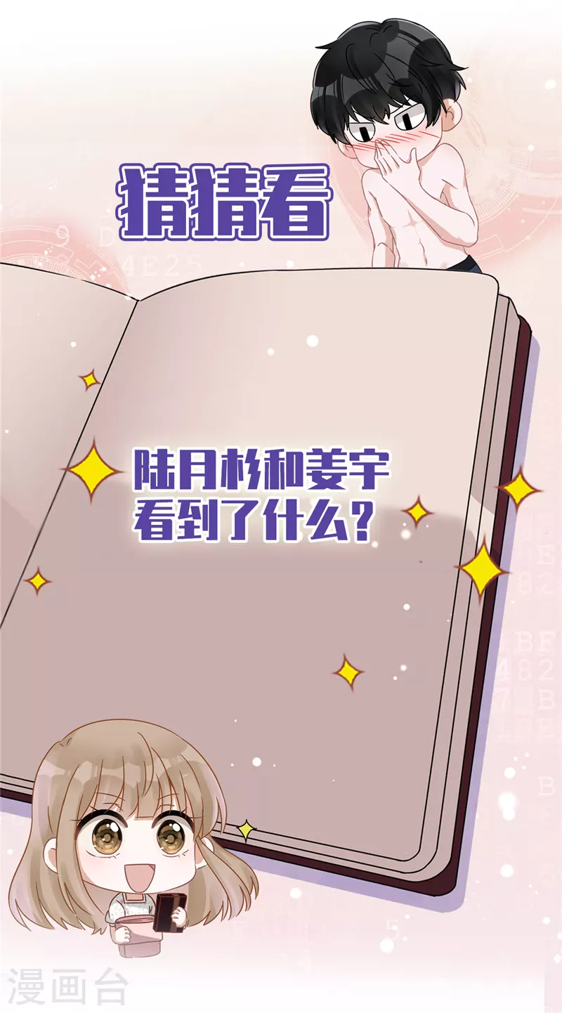 第36话 留在我身边-第37话
