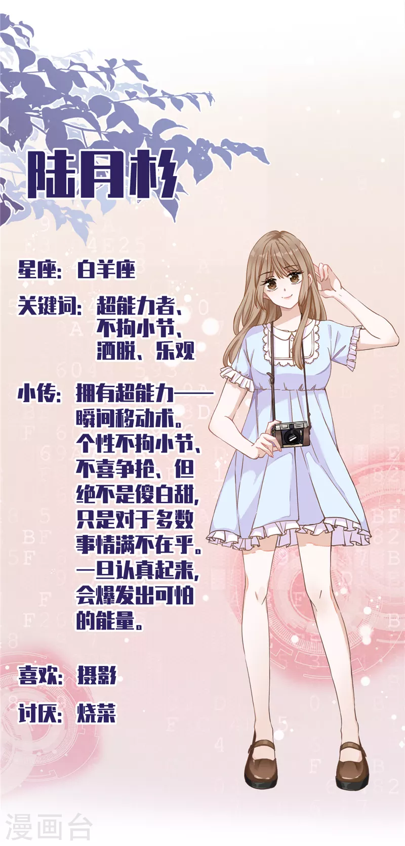 第36话 留在我身边-第37话