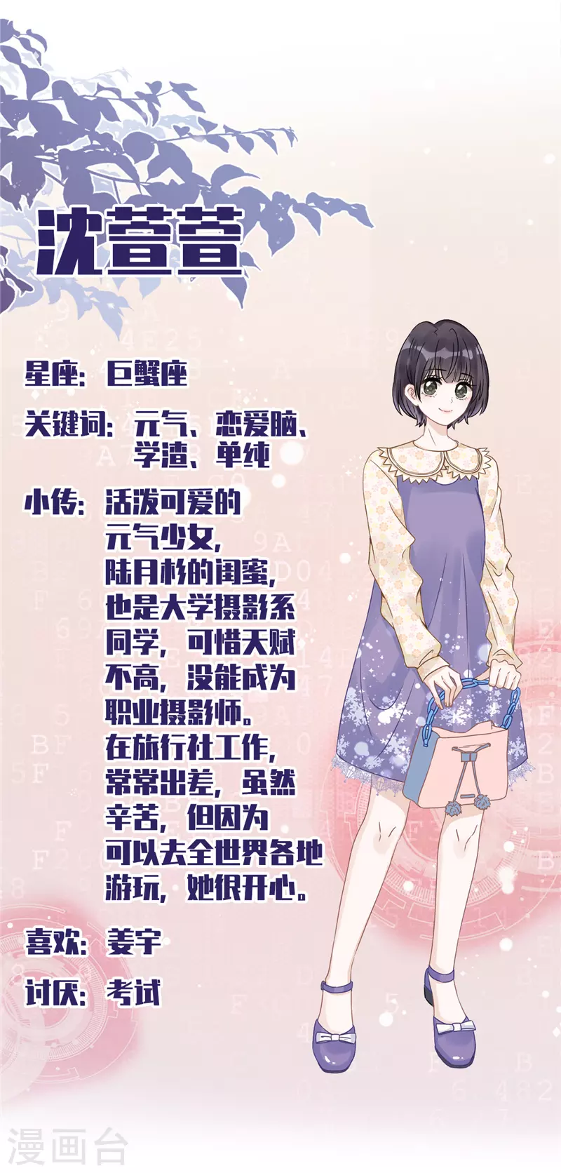 第36话 留在我身边-第37话