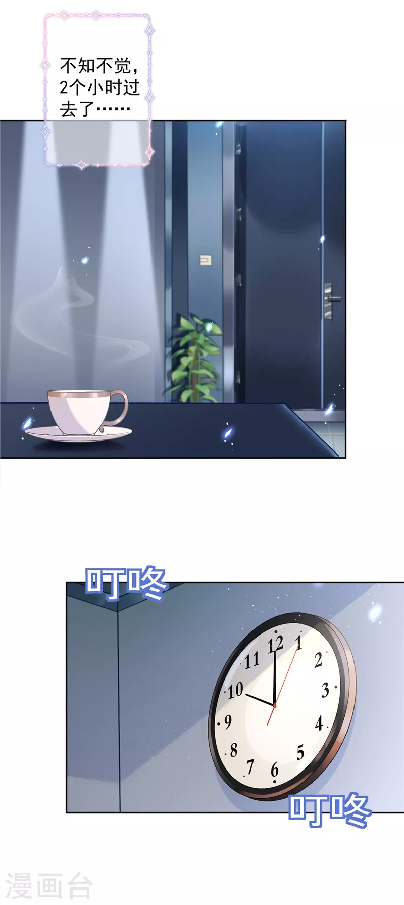 第36话 留在我身边-第37话