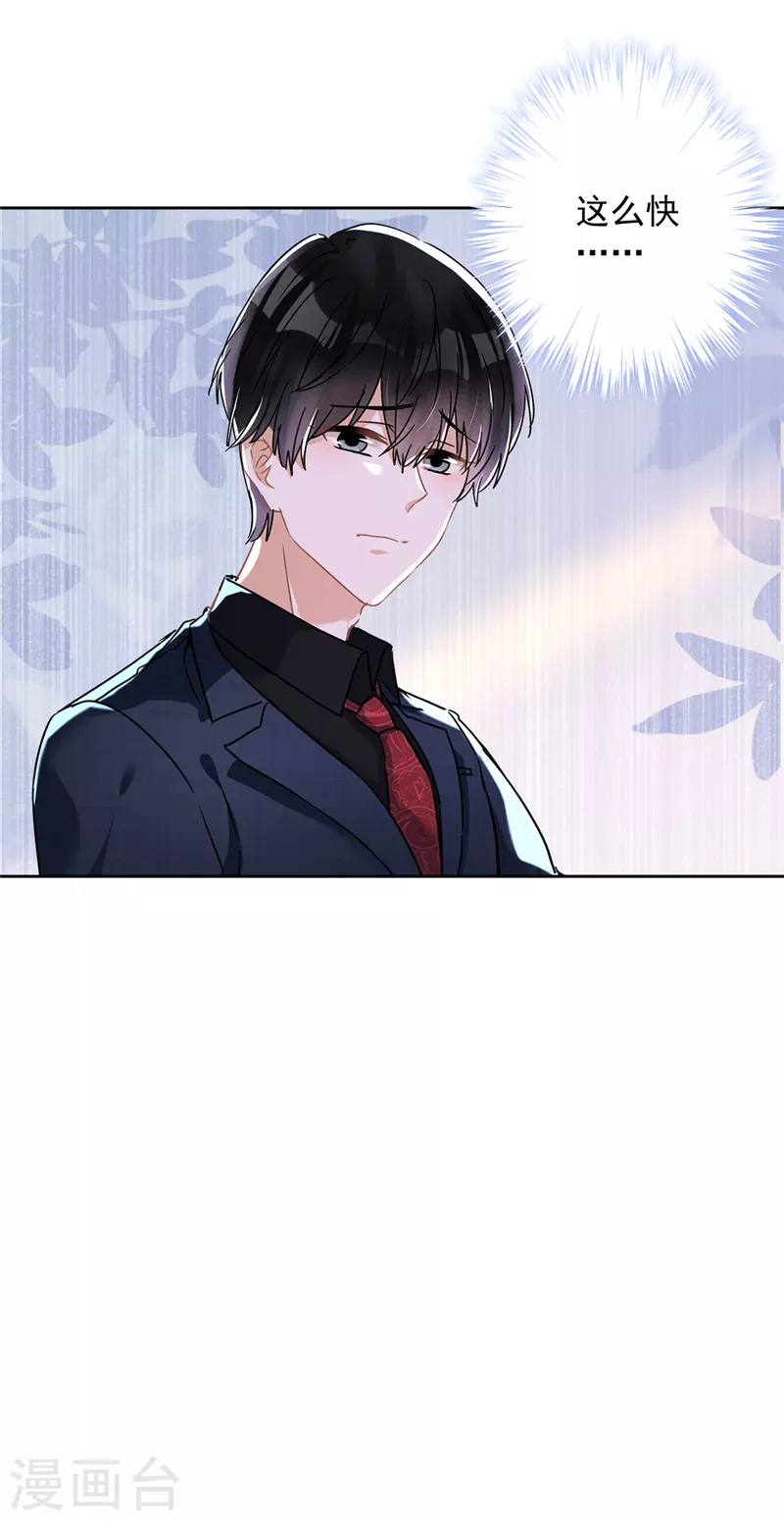 第36话 留在我身边-第37话