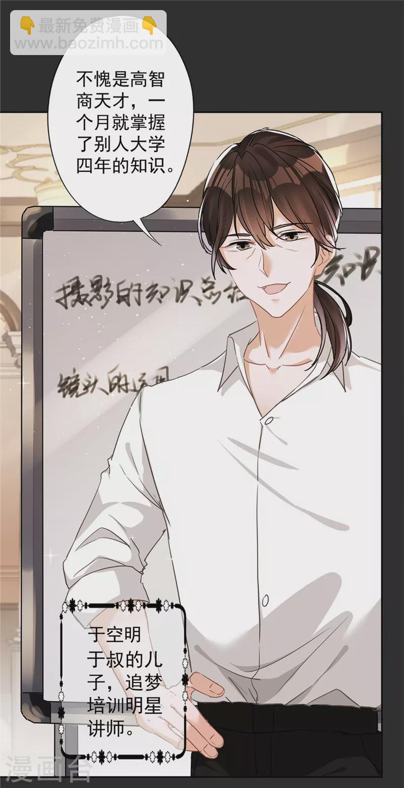 第38话 他出手了-第39话