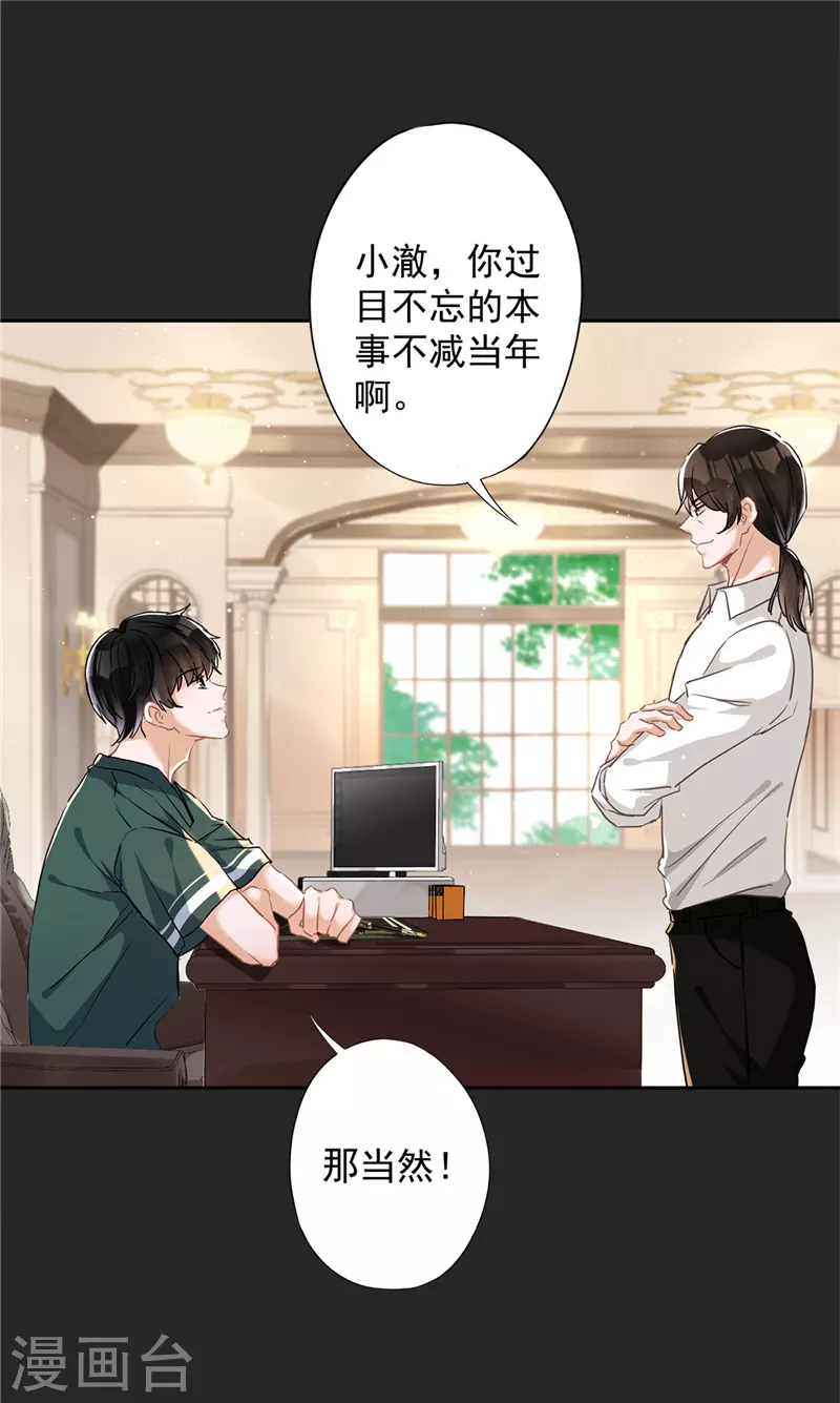 第38话 他出手了-第39话