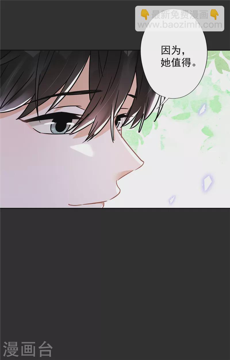 第38话 他出手了-第39话