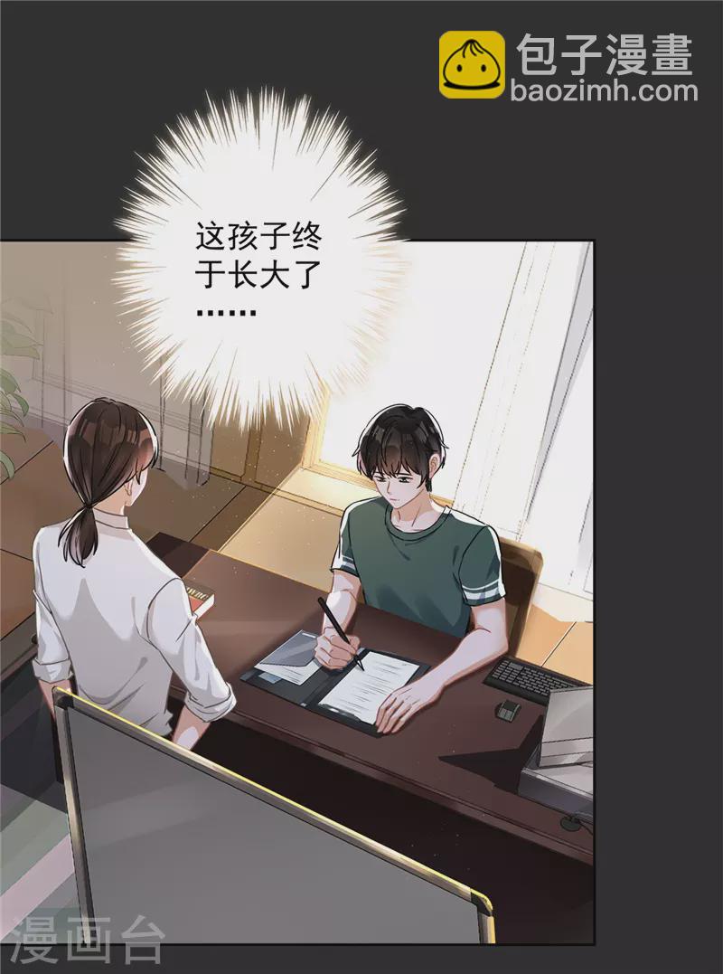 第38话 他出手了-第39话