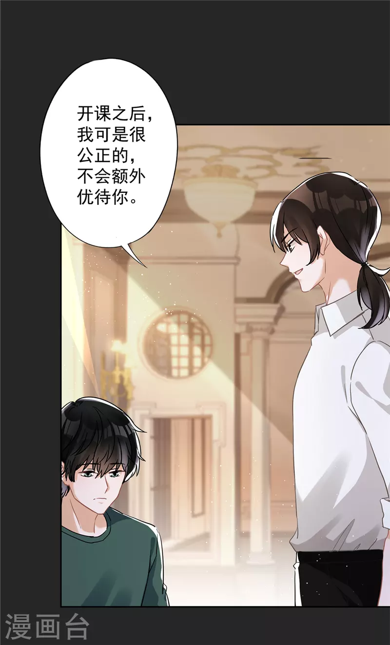 第38话 他出手了-第39话