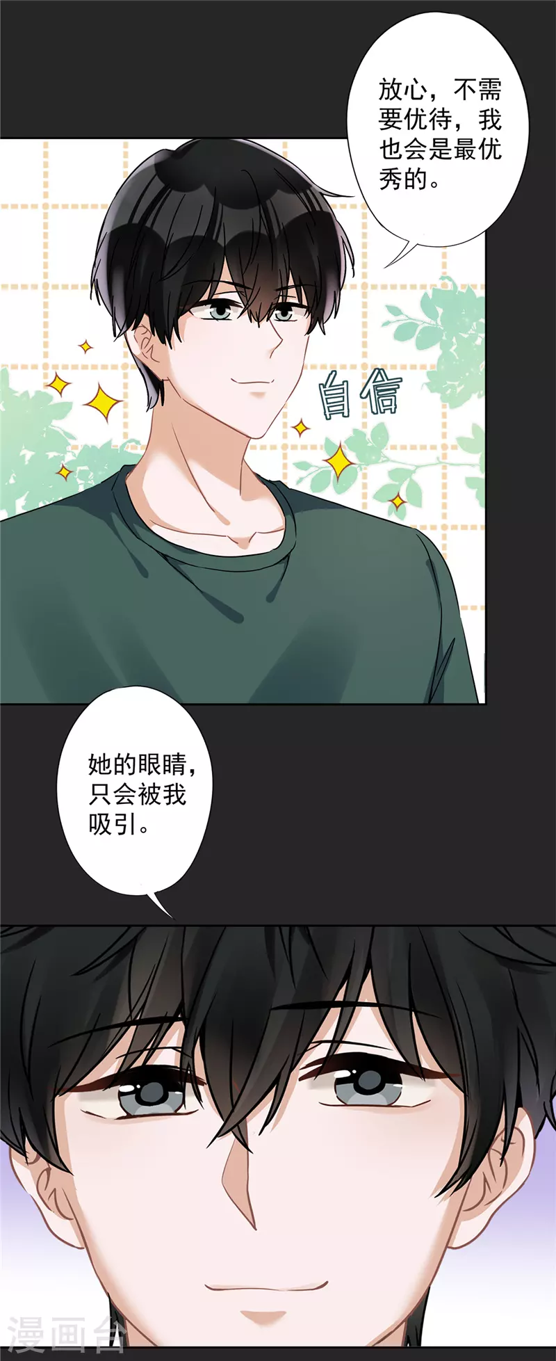 第38话 他出手了-第39话