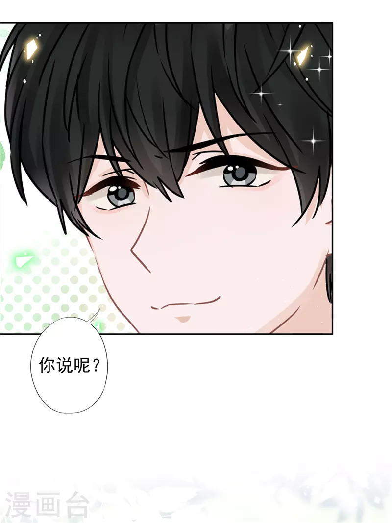 第38话 他出手了-第39话
