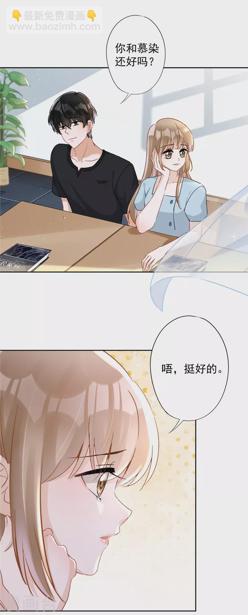 第38话 他出手了-第39话