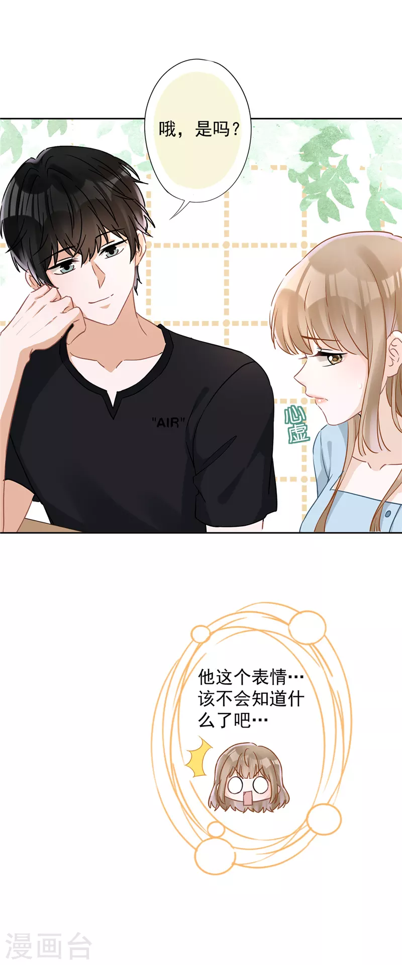 第38话 他出手了-第39话