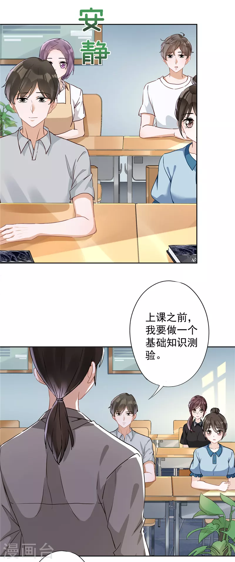 第38话 他出手了-第39话