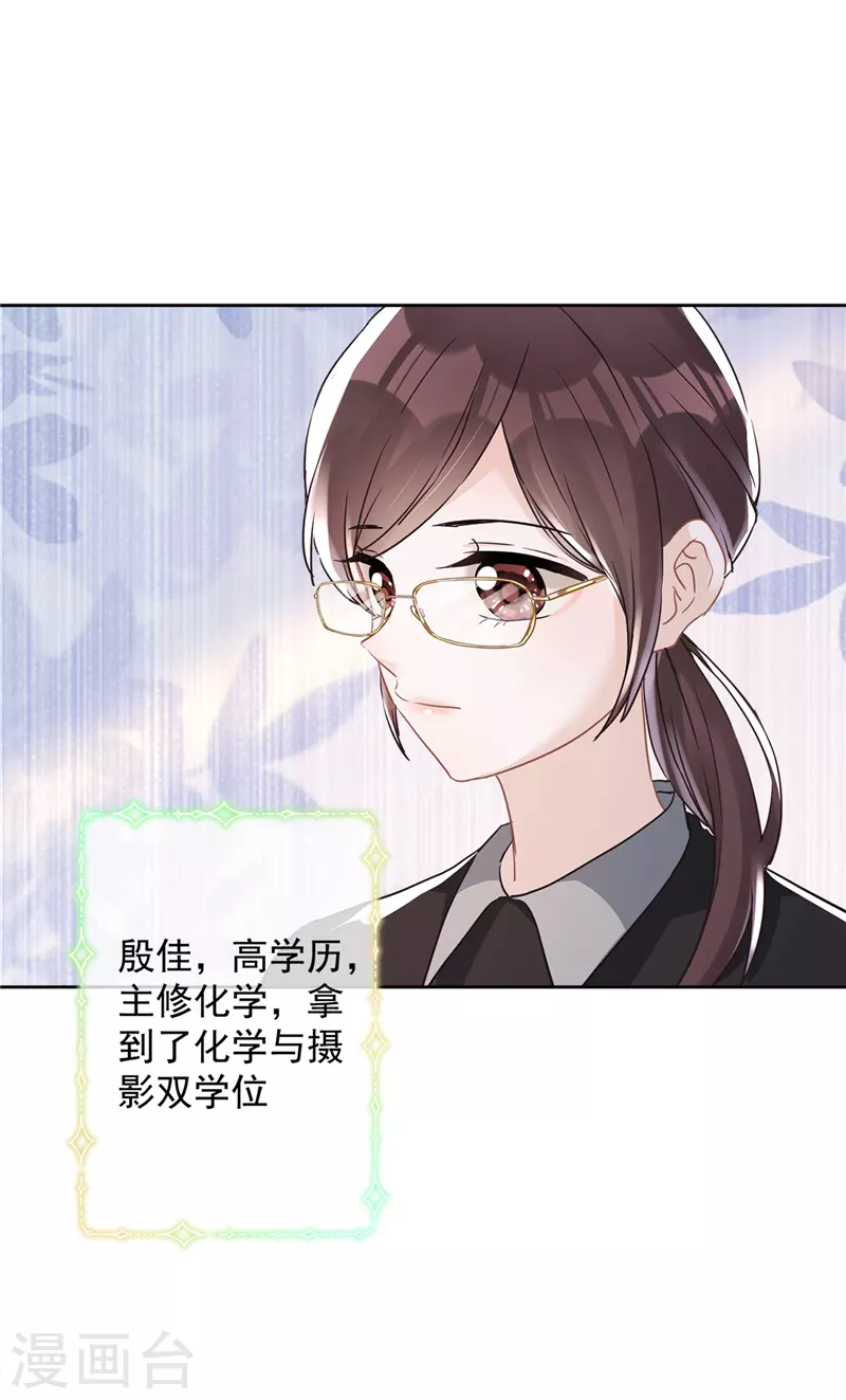 第38话 他出手了-第39话