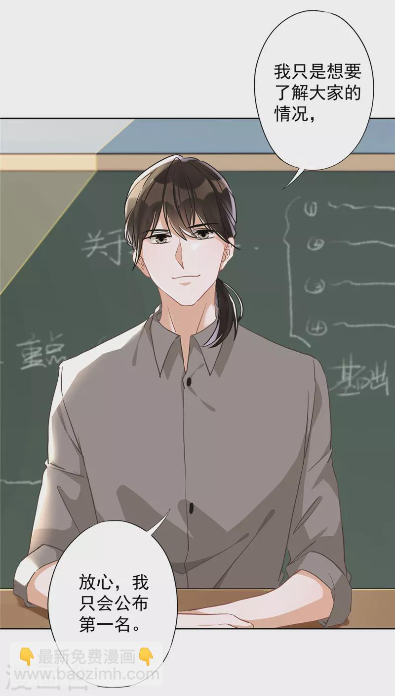 第38话 他出手了-第39话