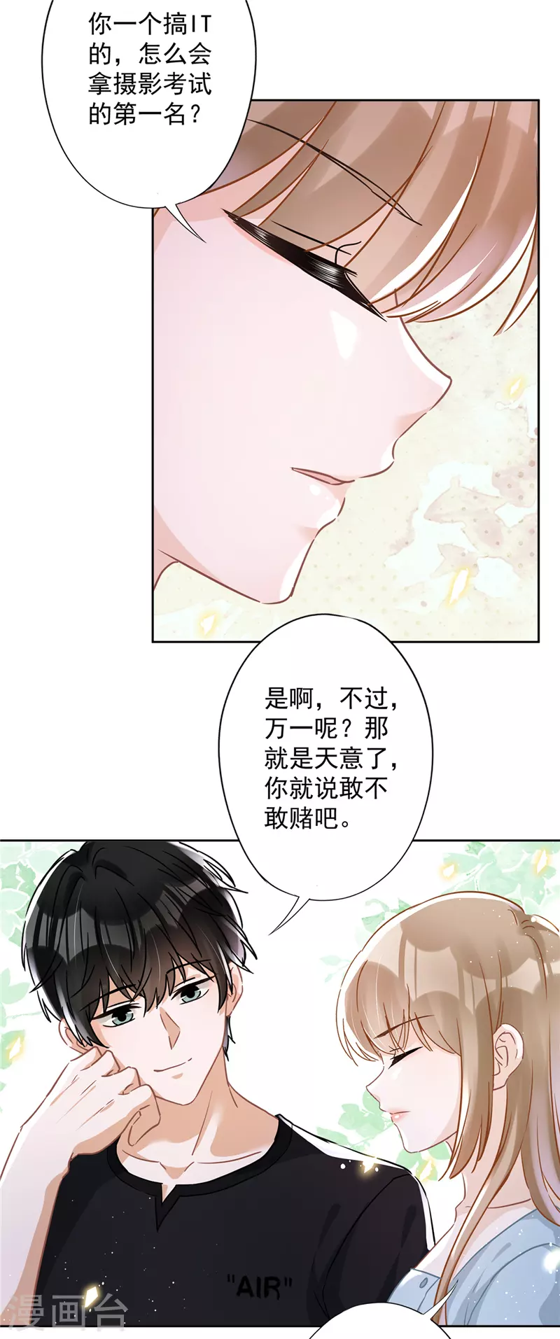 第38话 他出手了-第39话
