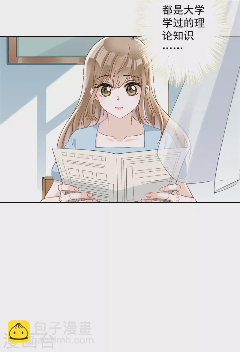 第38话 他出手了-第39话