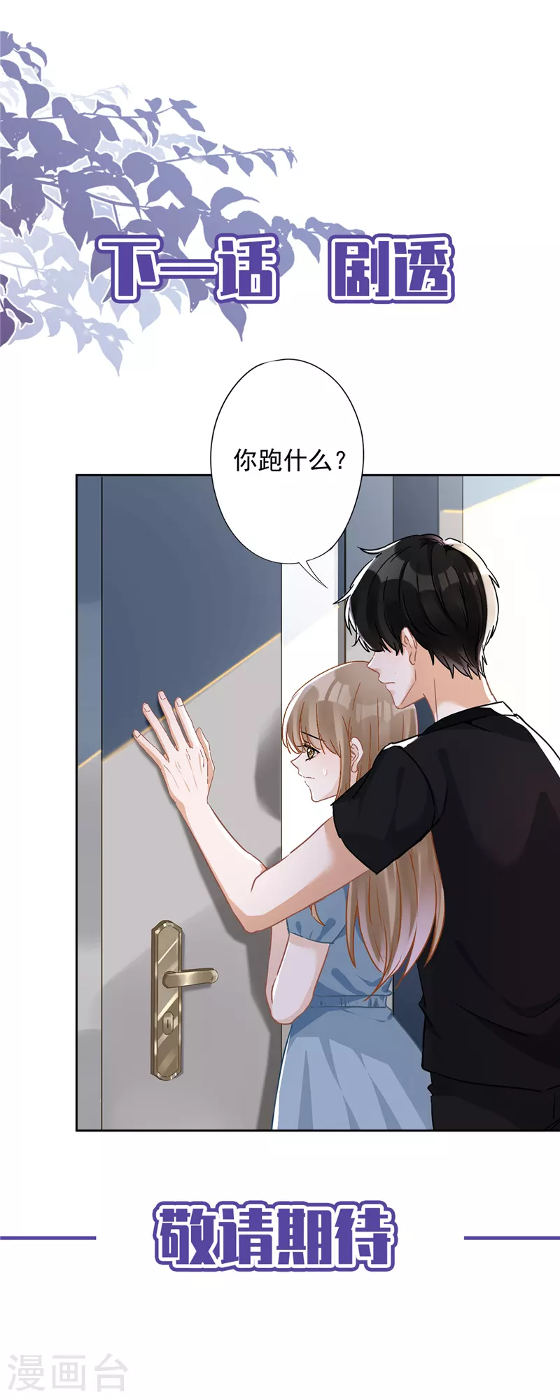 第38话 他出手了-第39话