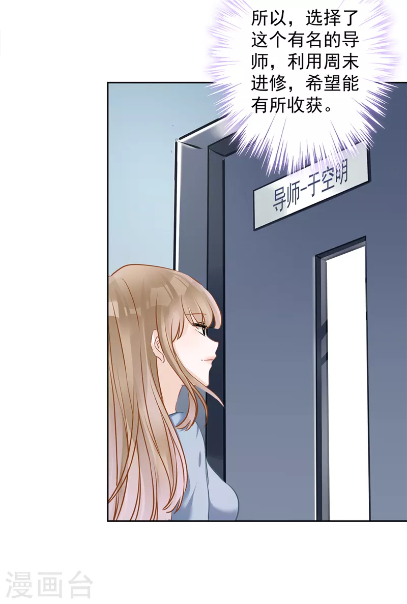 第38话 他出手了-第39话