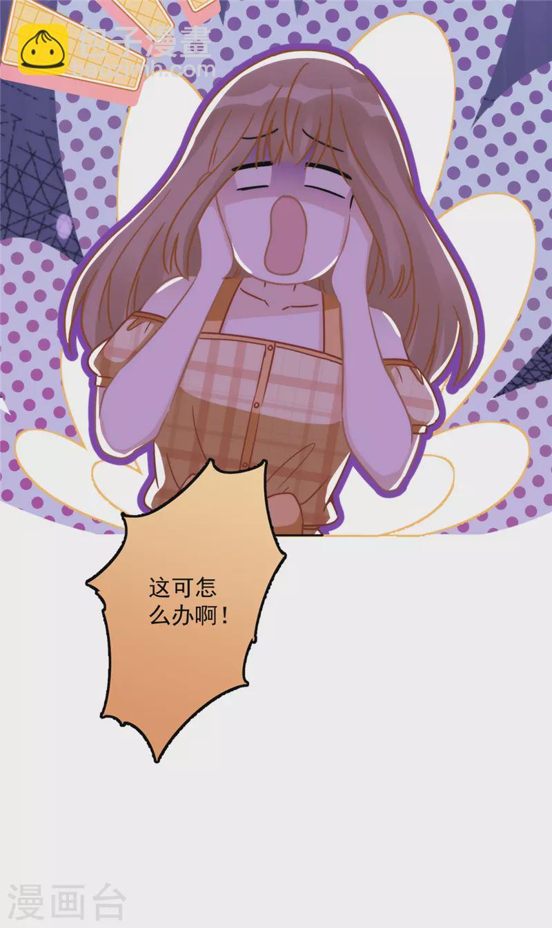 第4话 你！轻浮！-第5话