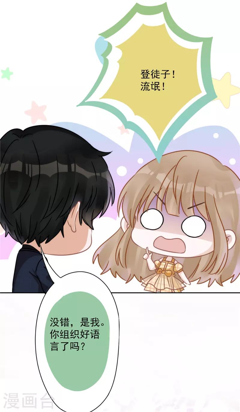 第4话 你！轻浮！-第5话