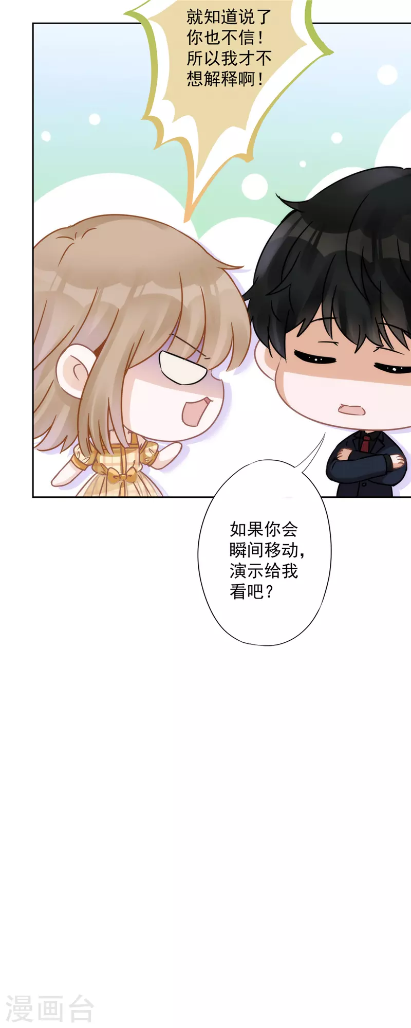 第4话 你！轻浮！-第5话