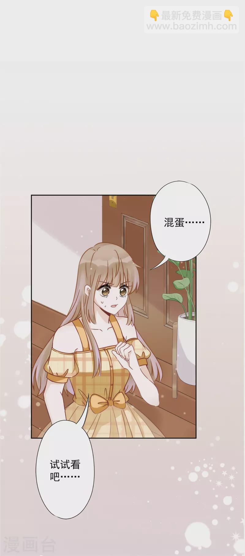 第4话 你！轻浮！-第5话