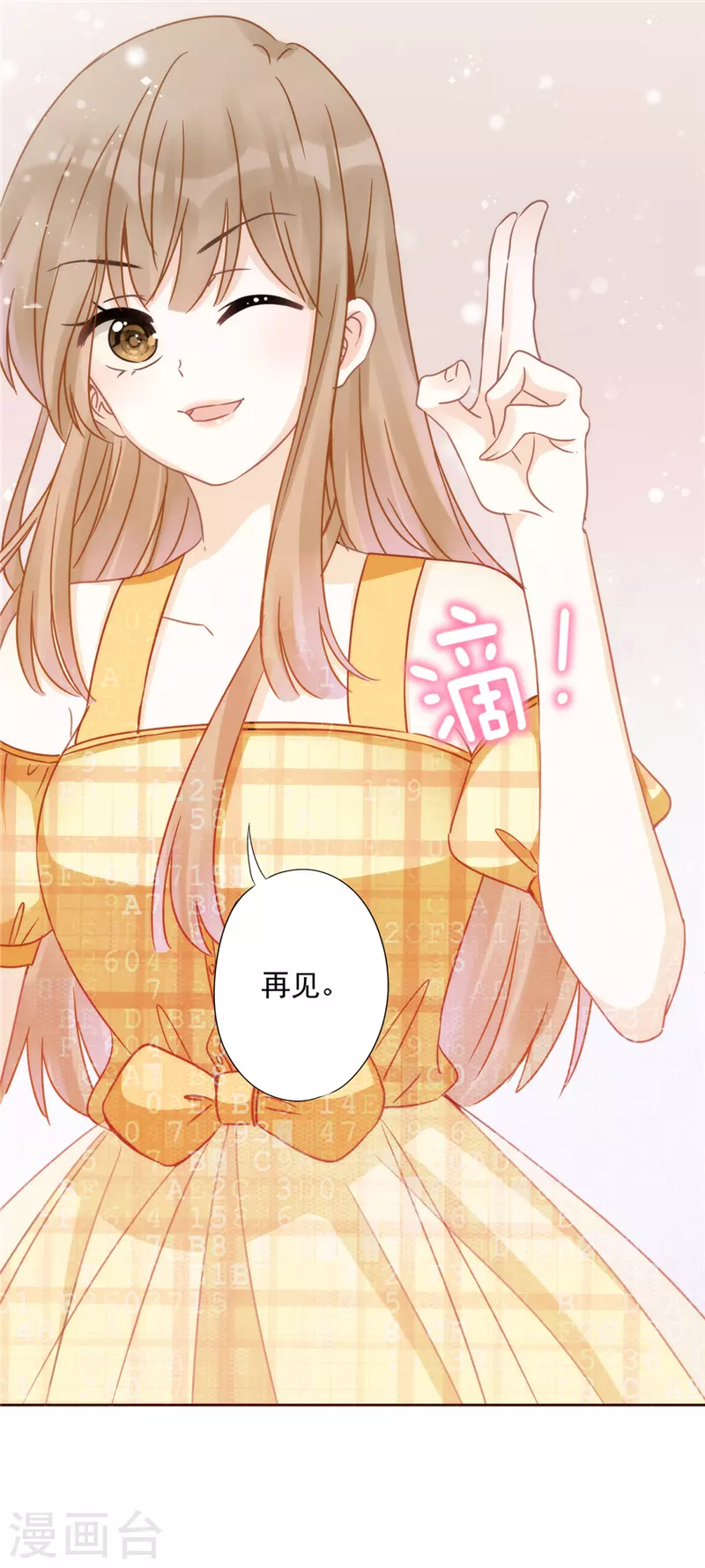第4话 你！轻浮！-第5话