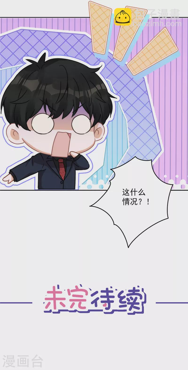 第4话 你！轻浮！-第5话