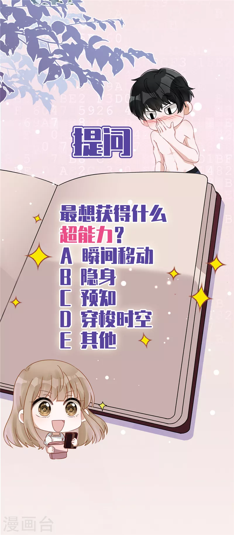 第4话 你！轻浮！-第5话