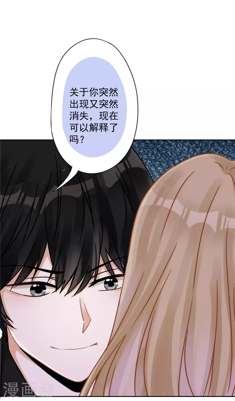 第4话 你！轻浮！-第5话