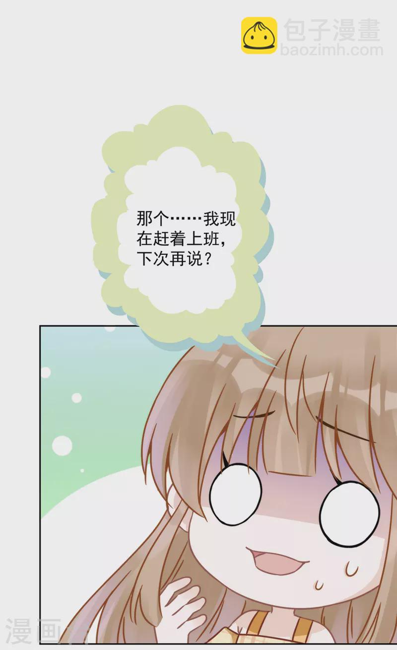 第4话 你！轻浮！-第5话