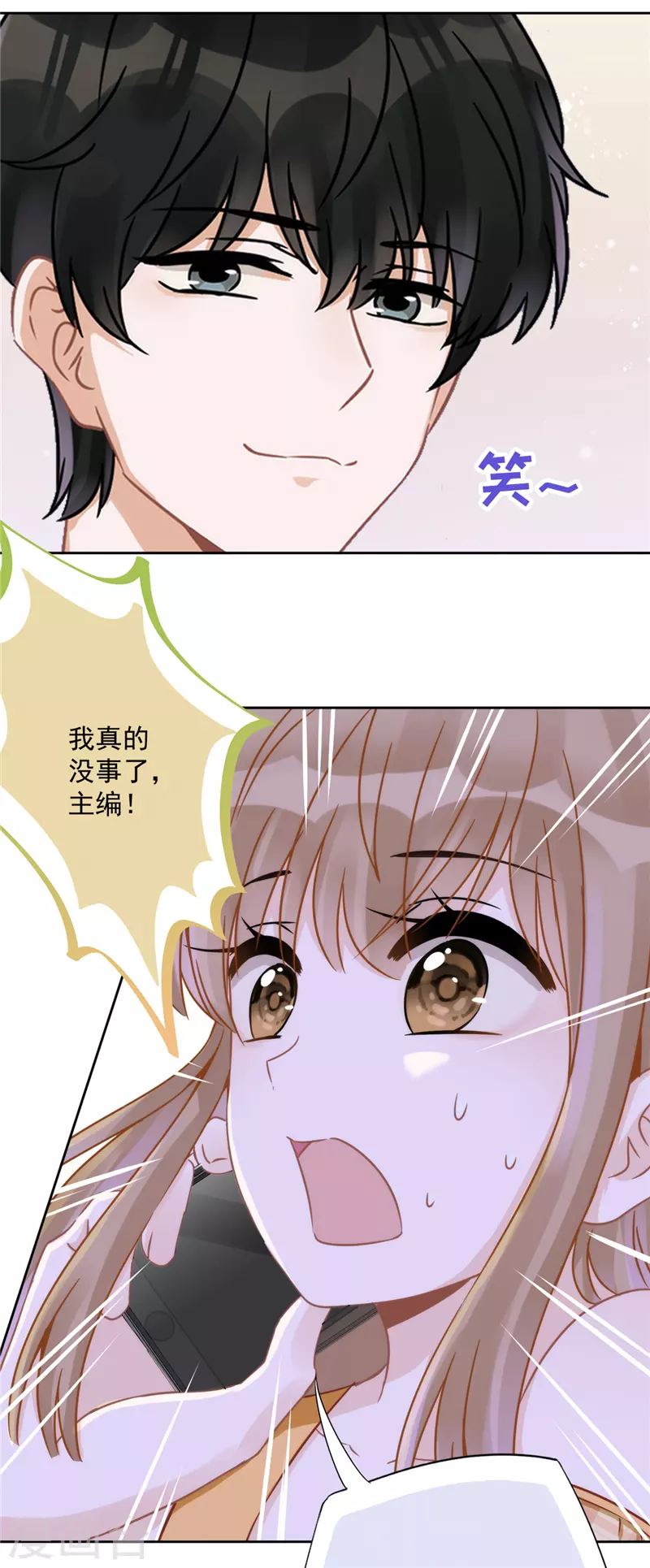 第4话 你！轻浮！-第5话