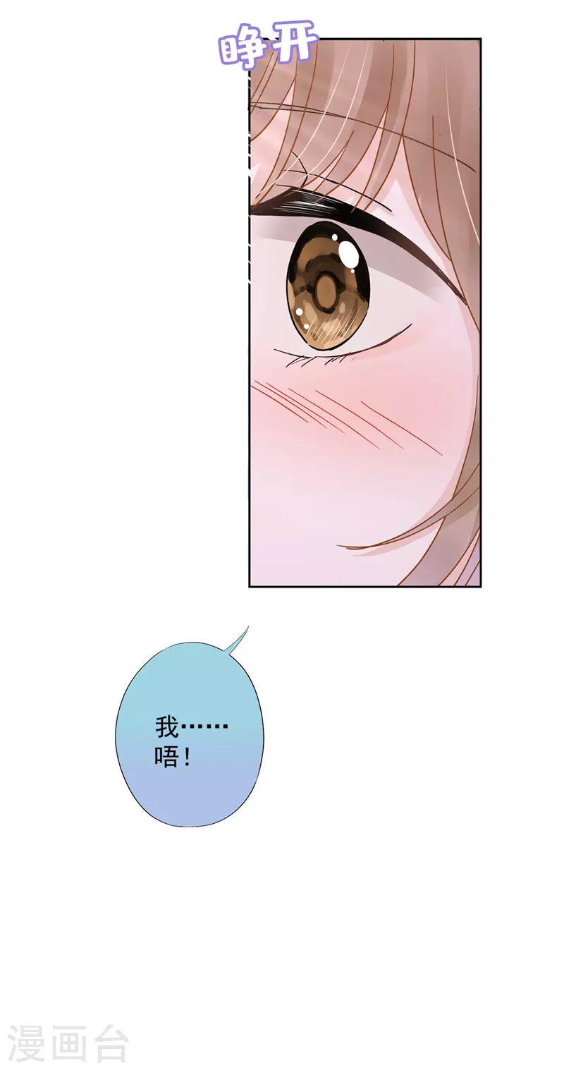 第40话 让我放纵一次吧-第41话