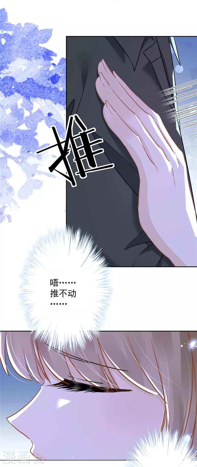 第40话 让我放纵一次吧-第41话