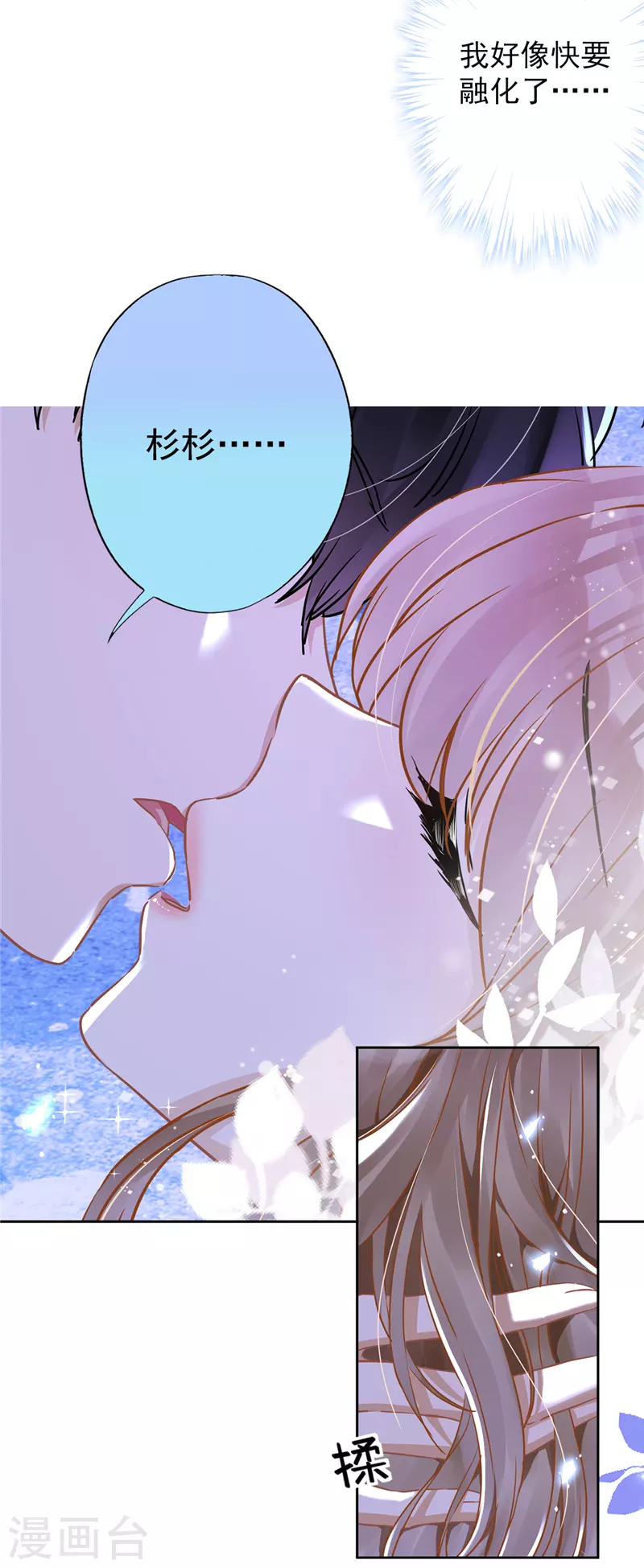 第40话 让我放纵一次吧-第41话