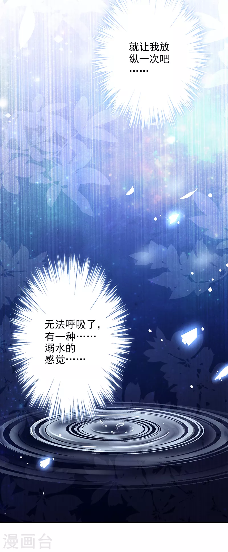 第40话 让我放纵一次吧-第41话