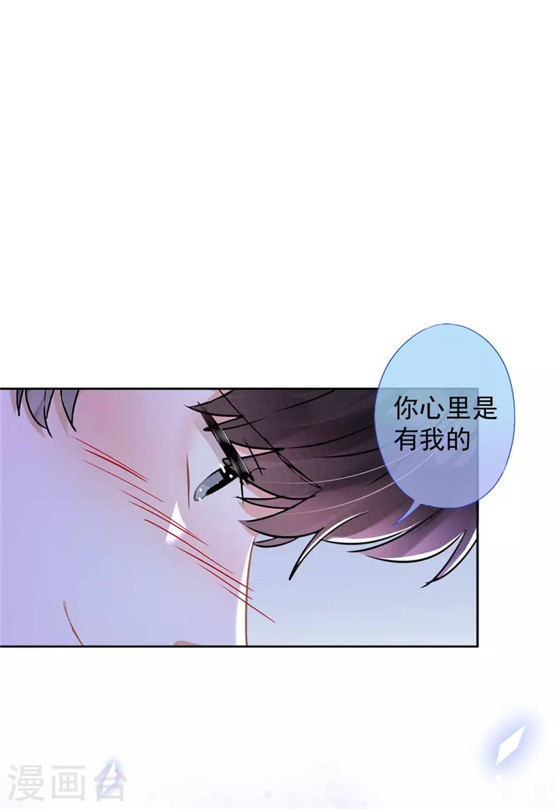 第40话 让我放纵一次吧-第41话